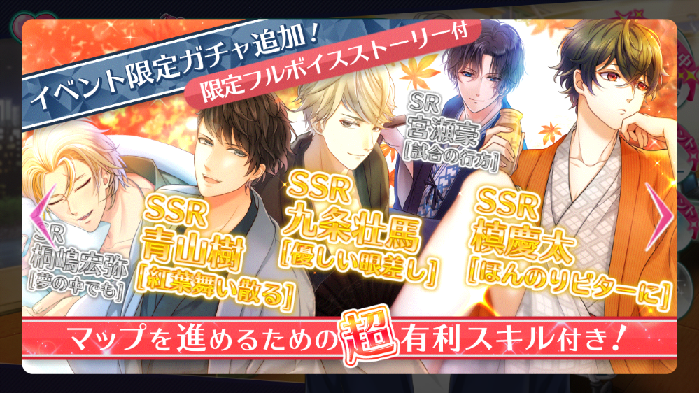 イベント限定「湯煙漂うオトナ♡合宿」イベントガチャ